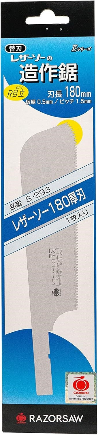 Razorsaw Replacement Blade for RS-293 Miniature Kataba Japanese Saw 180mm in use on timber plank