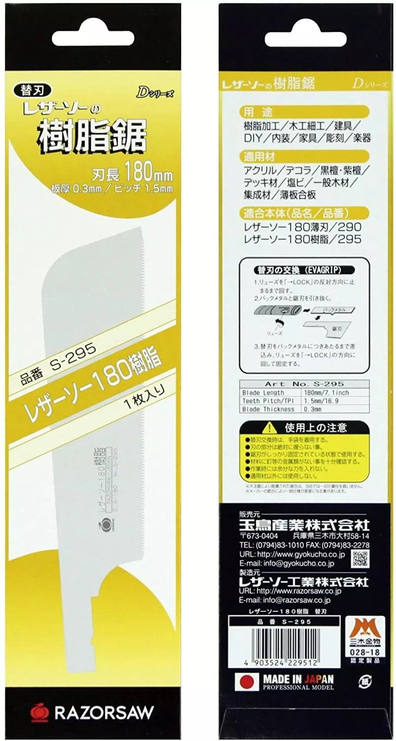 Razorsaw RS-295 Miniature Dozuki Japanese Saw 180mm replacement blade, 180mm length, 0.3mm thickness, 17 TPI, ideal for cross and end-grain cutting