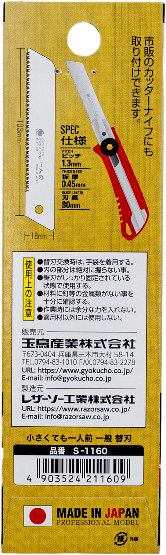 Razorsaw Replacement Blades Suits Retractable Pocket Saw