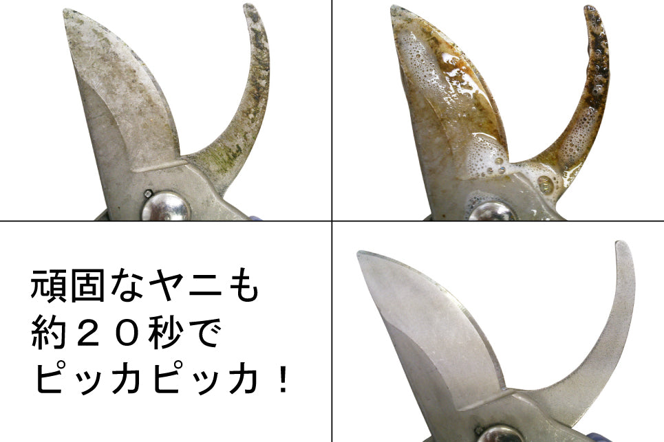 Razorsaw Yanipika Blade and Tool Cleaner Resin Remover