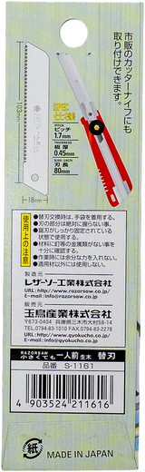 Razorsaw Replacement Blades Suits Retractable Pocket Saw