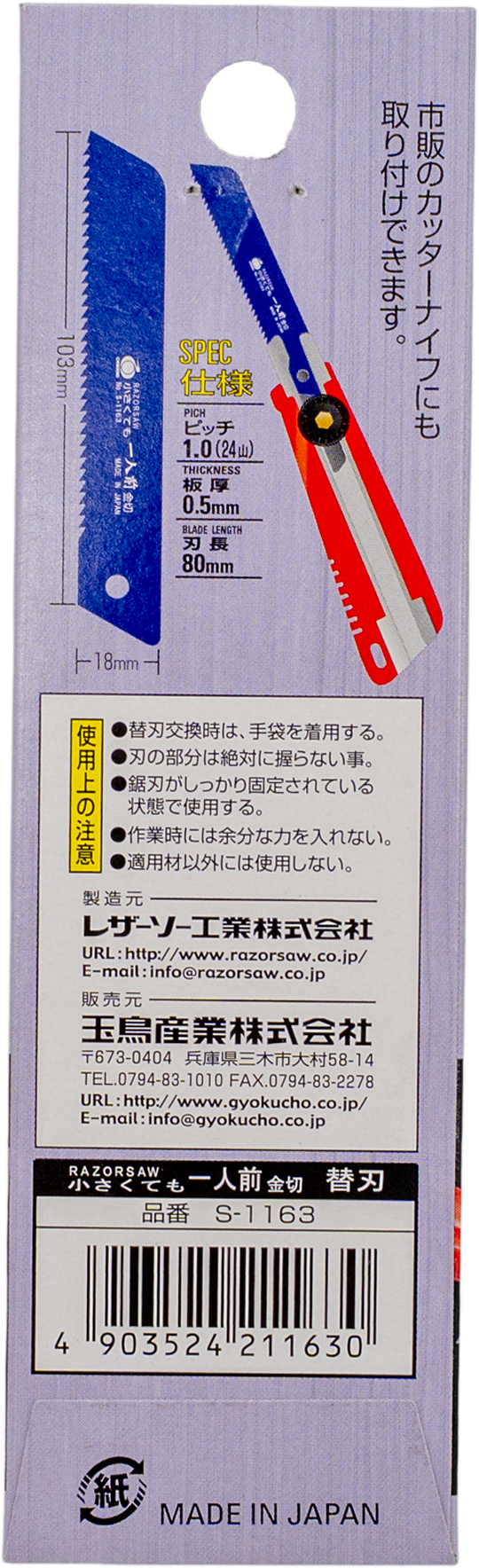 Razorsaw Replacement Blades Suits Retractable Pocket Saw