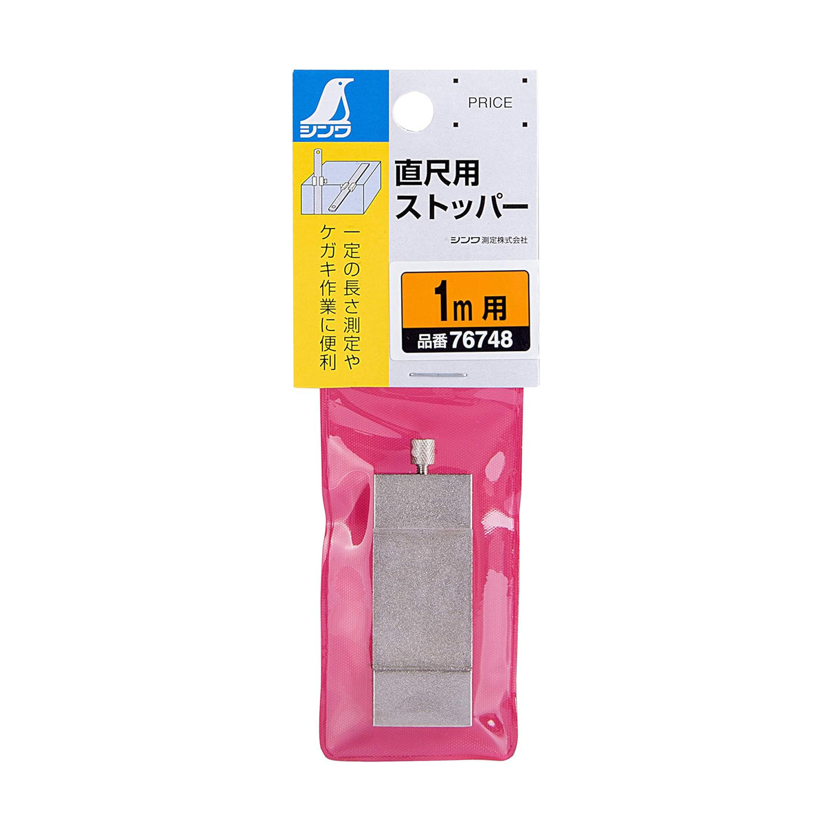 Shinwa Rule Stop Plated Brass
