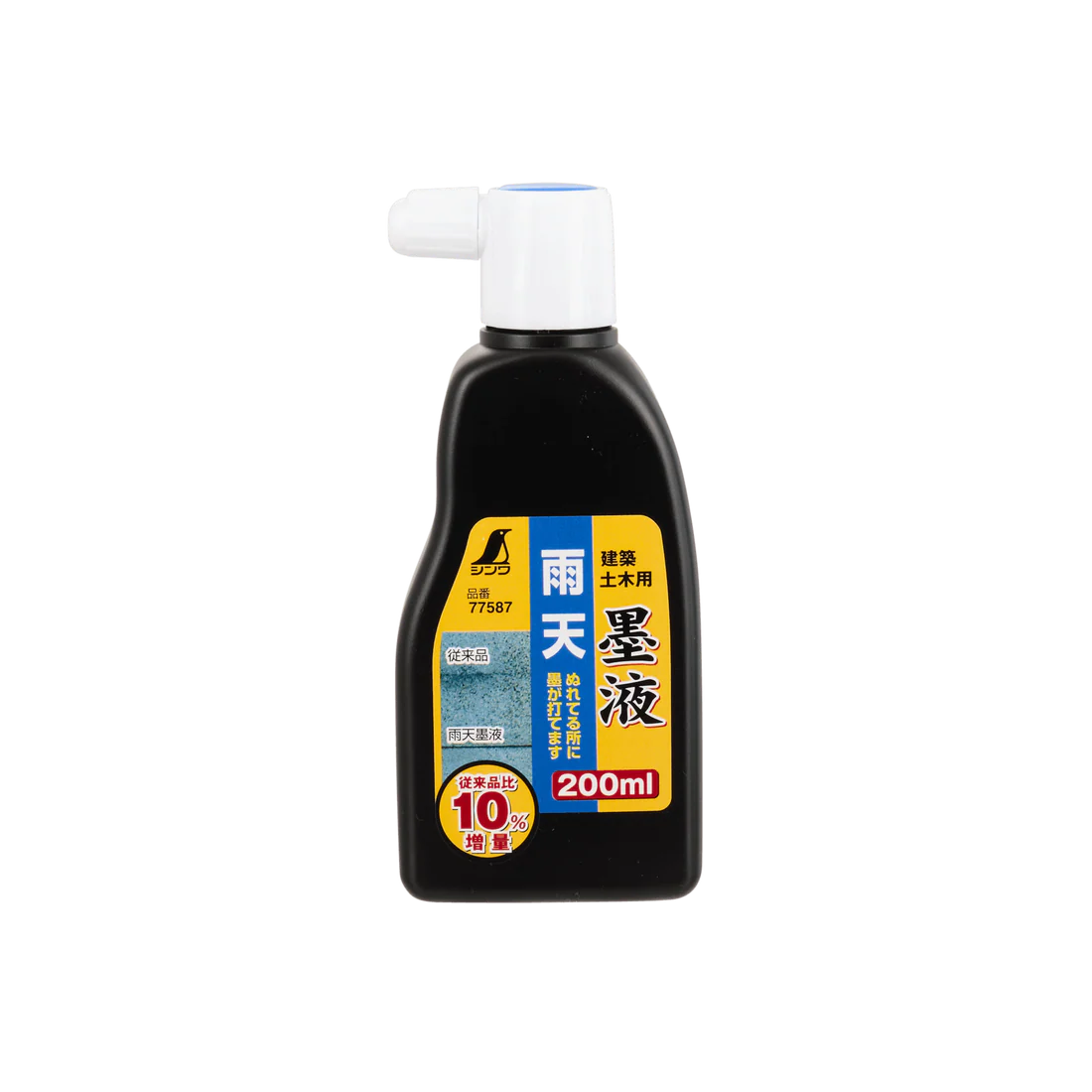 Shinwa Black Ink for Use in Wet Conditions 200ml