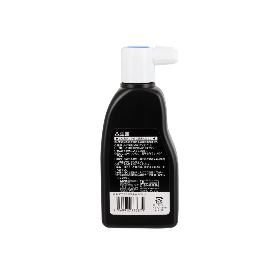 Shinwa Black Ink for Use in Wet Conditions 200ml